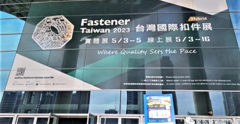 Fastener Taiwan 2023 screenshot.png